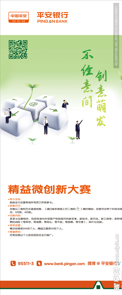 创意萌发
