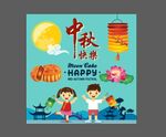 中秋佳节