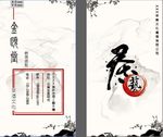 茶艺茶酒文化