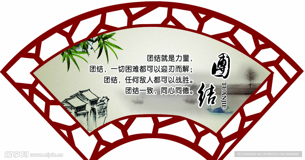 扇形镂空