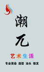 理发店门头