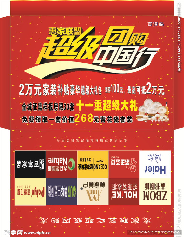 信封