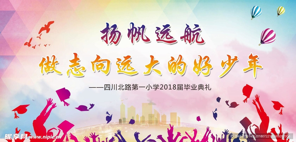学校背景