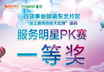 奖品