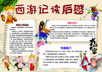 读书小报