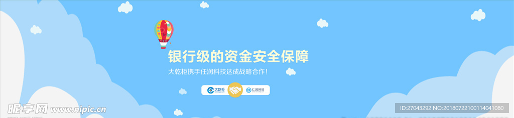 担保合作banner