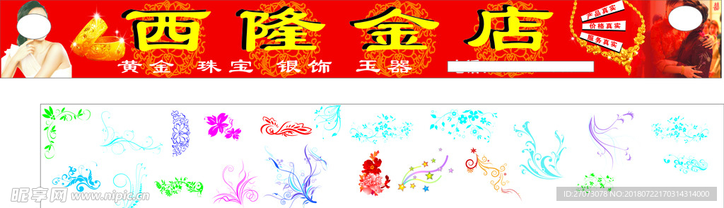 老庙黄金