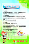 科学研究室