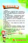 科学研究室