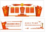 党的权利和义务