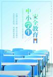教育