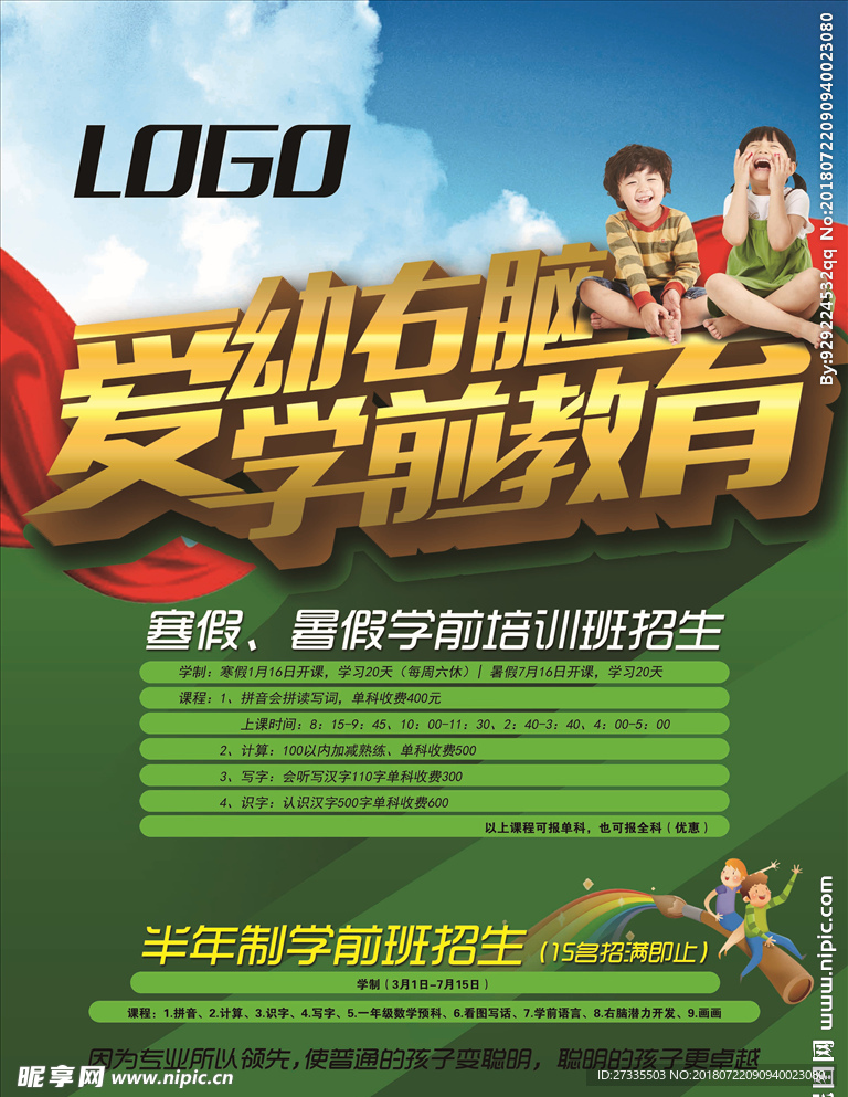 教育