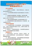 农村贫困人口医疗报销救助明白卡