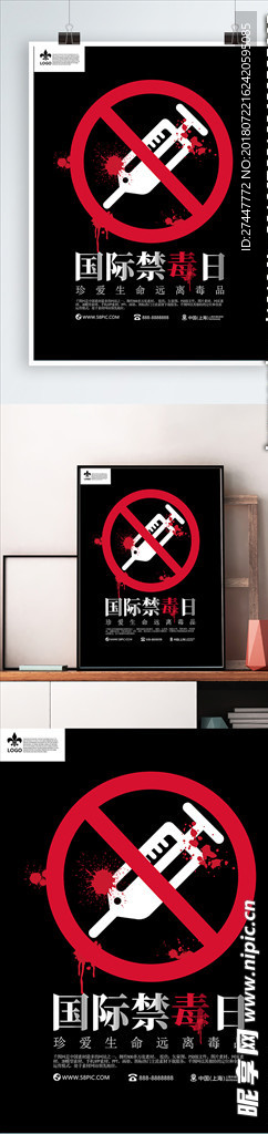 禁毒
