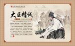 李时珍