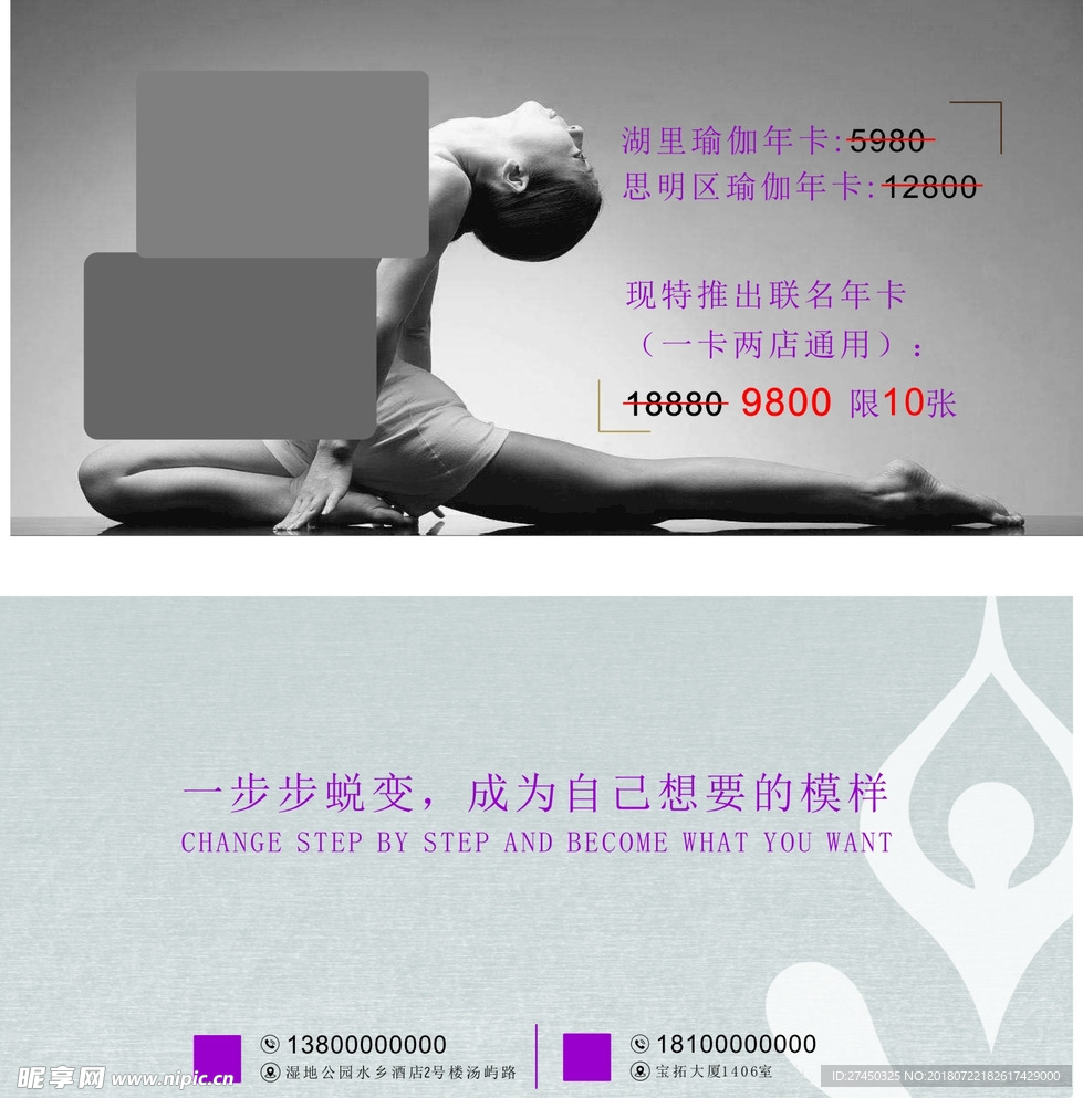 瑜伽联名卡