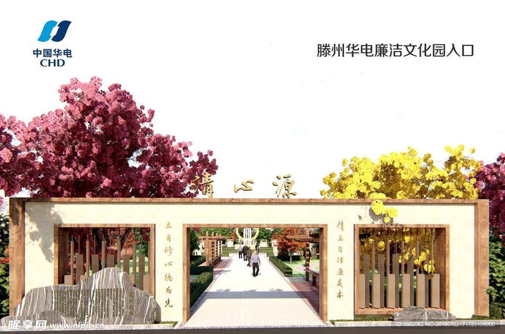 廉政文化园整体设计