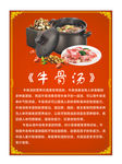 步进  广告  牛鞭 汤  牛
