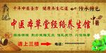 中医