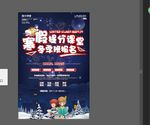寒假提分课堂 冬季招生