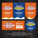 贷款海报