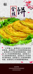 金丝饼
