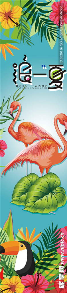 夏季清新包柱