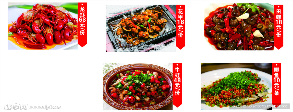 龙虾