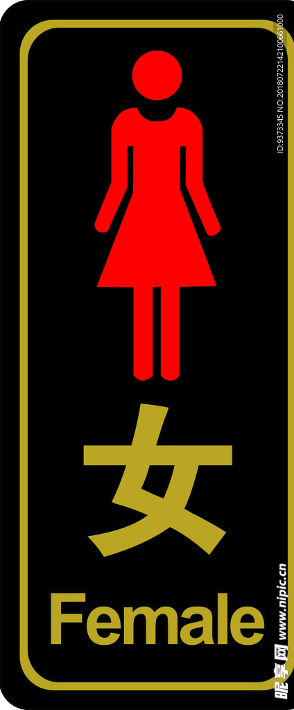 女卫生间标牌