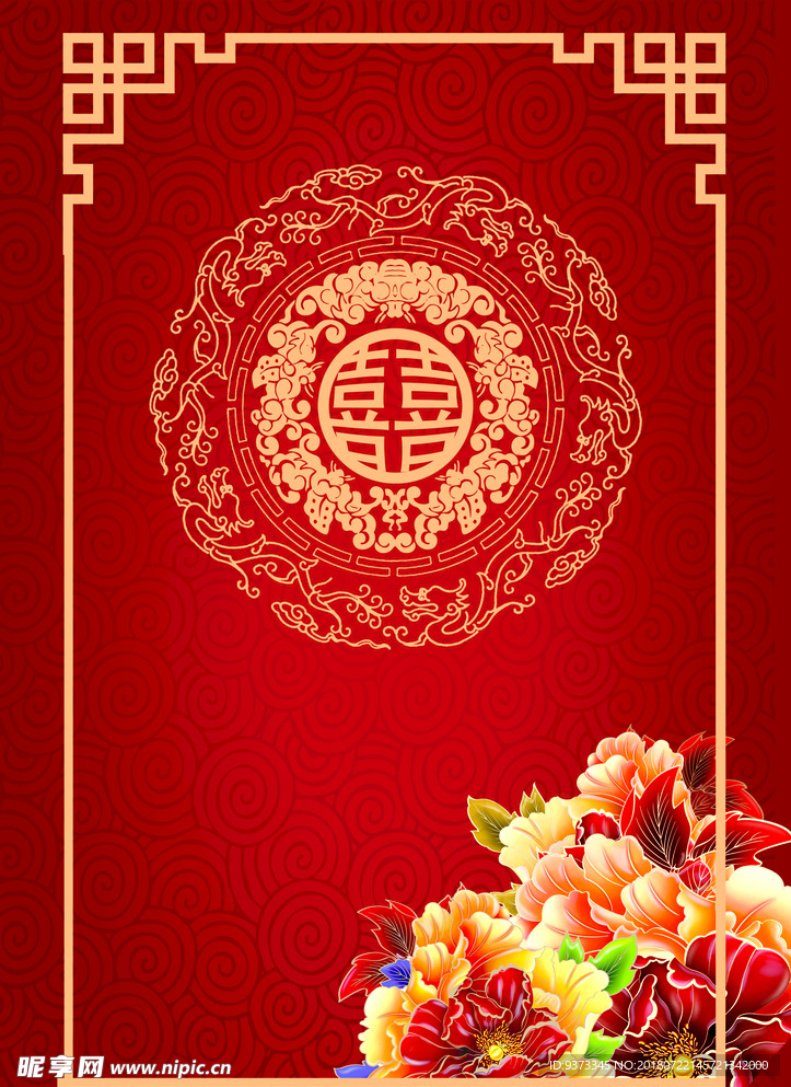 婚礼海报   婚庆海报  宣传