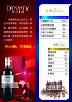 酒的王朝价格表