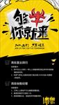 招聘海报 招聘 毕业生招聘 招