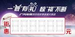 传祺车顶牌