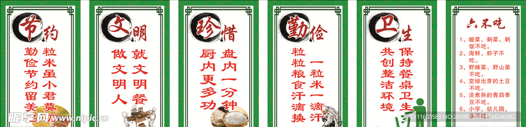 食堂文化