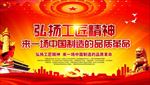 工匠精神
