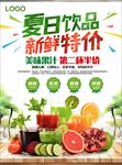 果汁