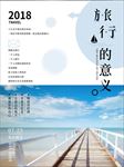 旅游