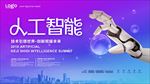 人工智能