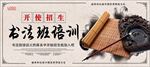 书法培训