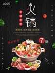 火锅