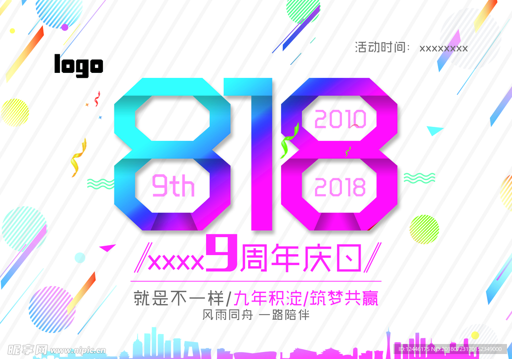 商场海报