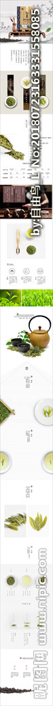 淘宝茶叶详情