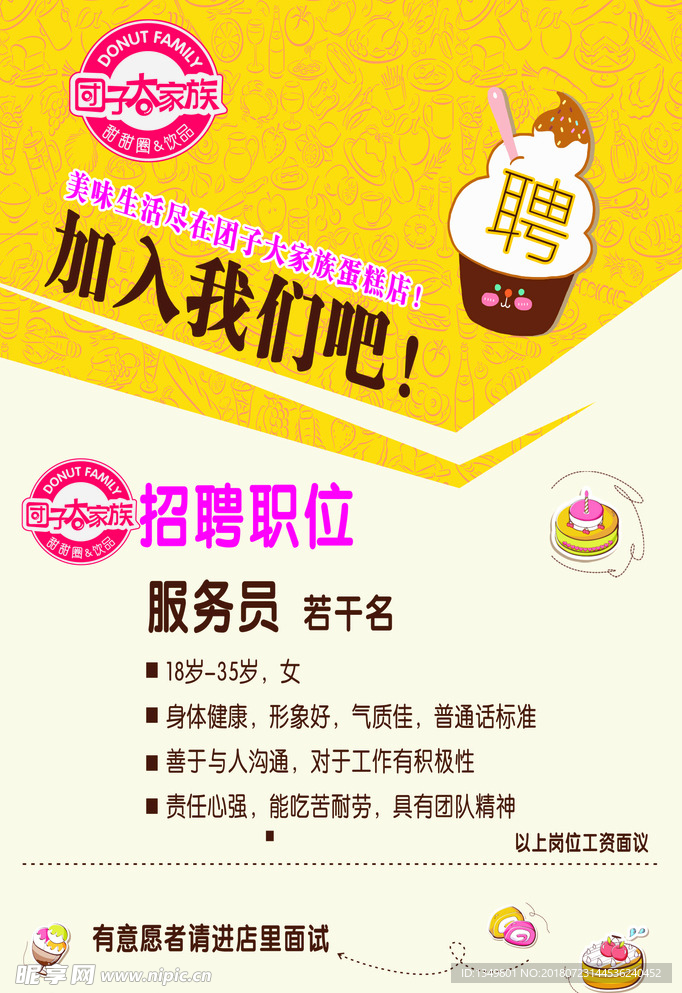 招聘  诚聘
