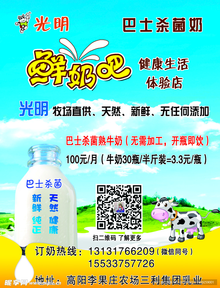 纯牛奶