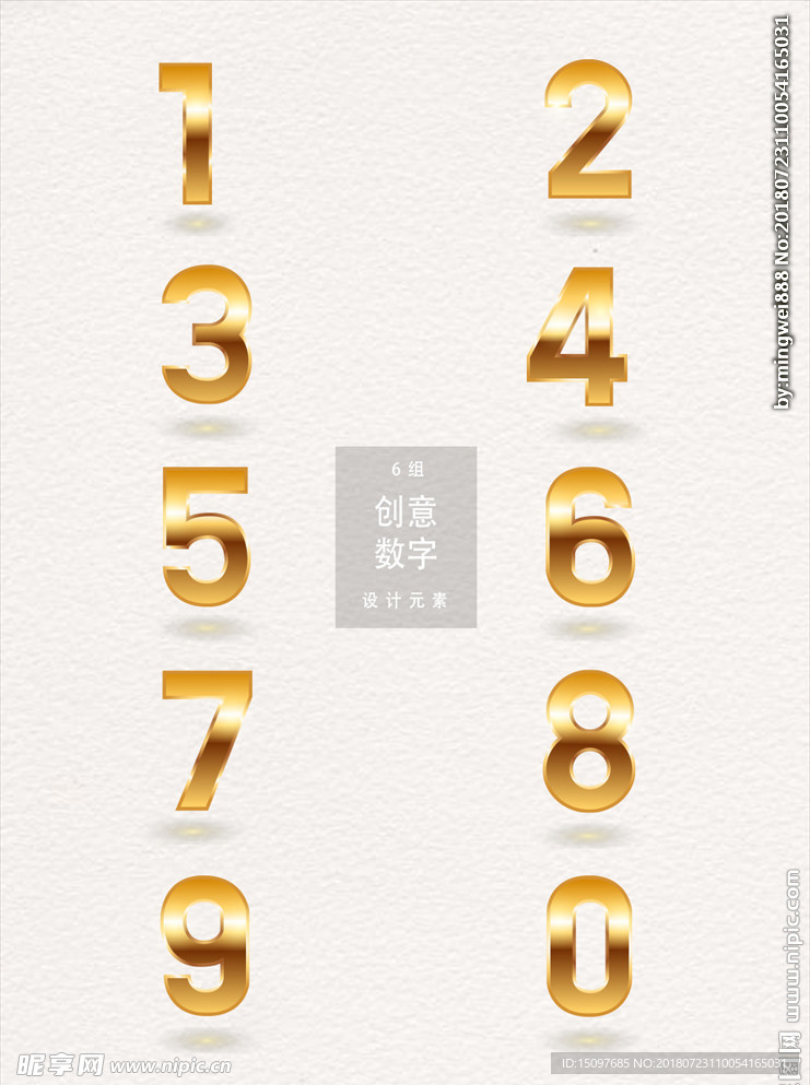 创意数字
