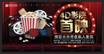 红色大气4d影院大片首映私人影