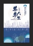 高档房地产户外广告宣传设计模板