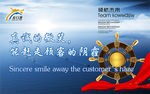 领航未来