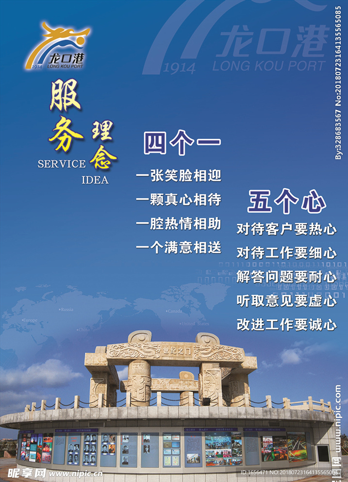 服务理念