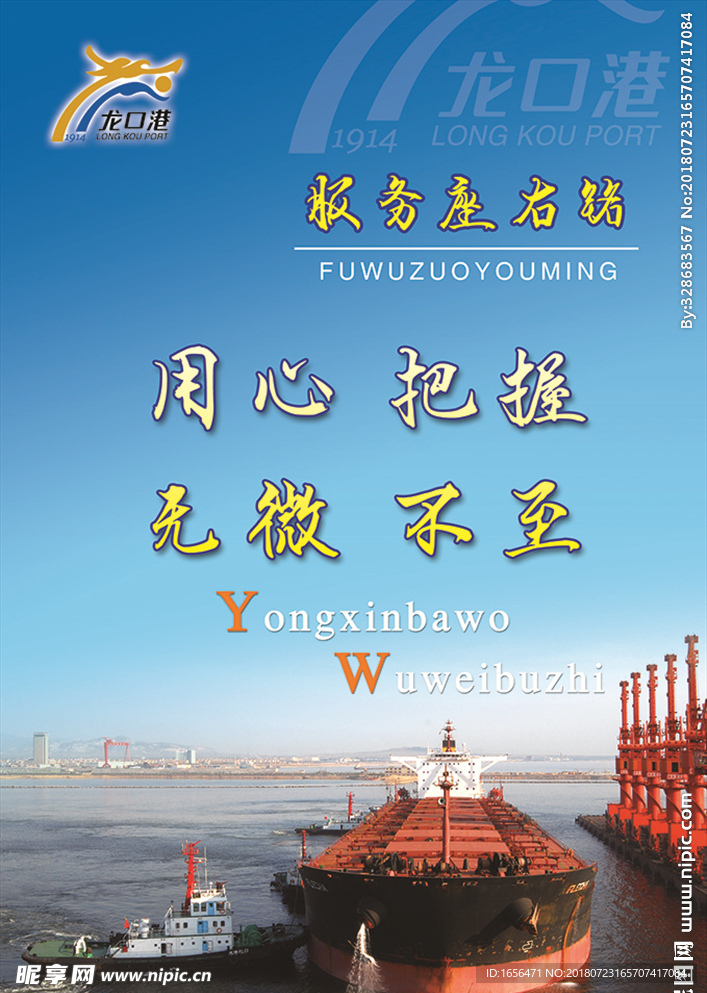港口服务理念